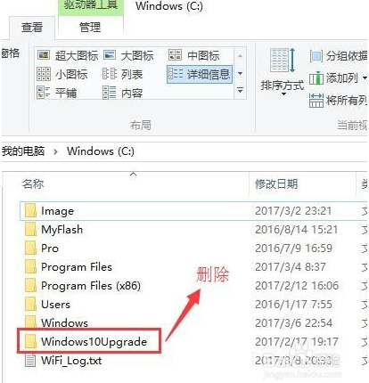 win10易升怎么完全卸载？永久删除Win10易升方法