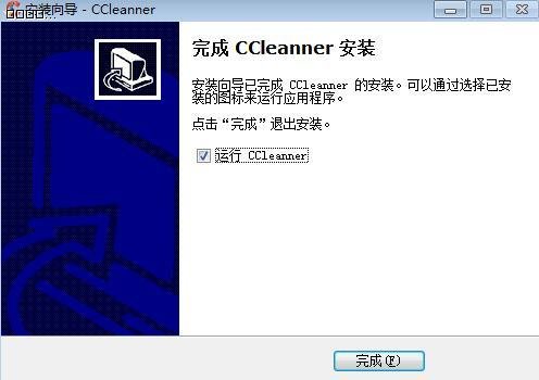 ccleaner中文版官网
