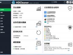HDCleaner v1.260最新版