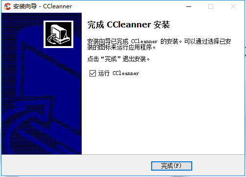 垃圾清理软件CCleaner
