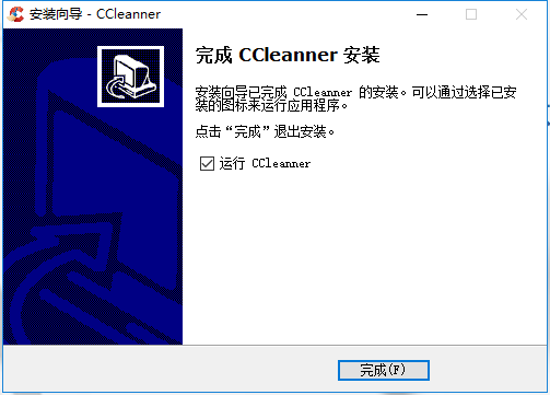 垃圾清理軟件CCleaner