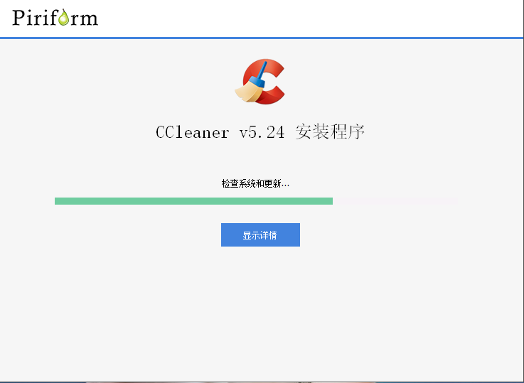 CCleaner（垃圾清理）