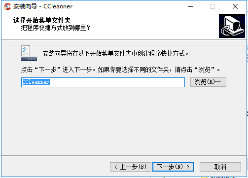 垃圾清理軟件CCleaner