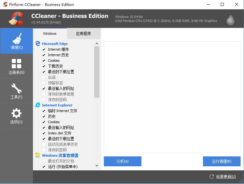 垃圾清理CCleaner