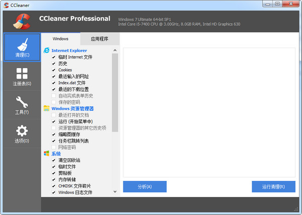 CCleaner中文官网