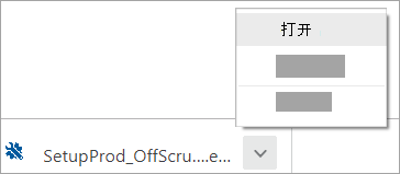 Office2019/2016/2010/365卸载工具合集最新版