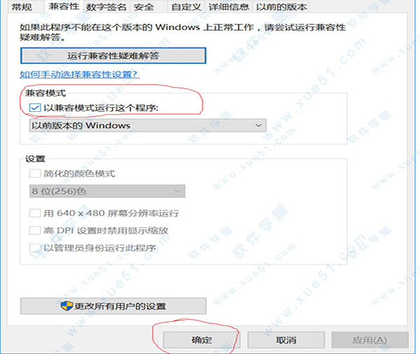 Office2019卸载工具绿色版