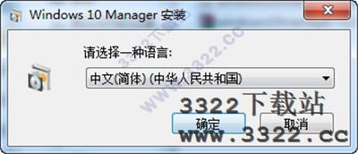 Windows10 Manager正式版