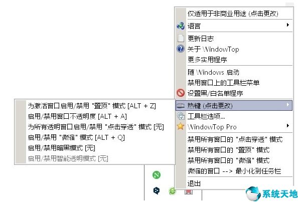 WindowTop图片1