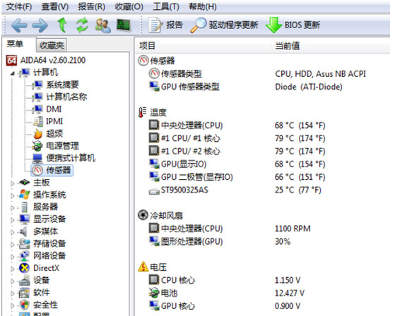 AIDA64中文版