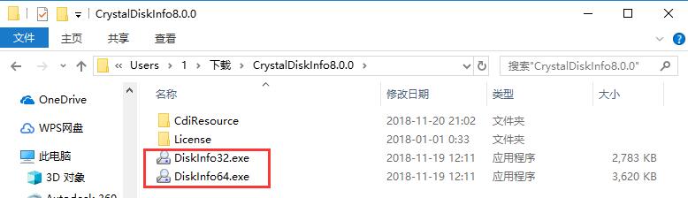 专业检测硬盘CrystalDiskInfo