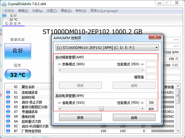 CrystalDiskInfo硬盘检测