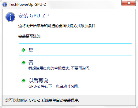 显卡检测软件GPU-Z