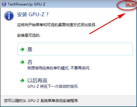 GPU识别工具GPU-Z