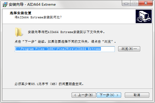 AIDA64 Extreme破解版