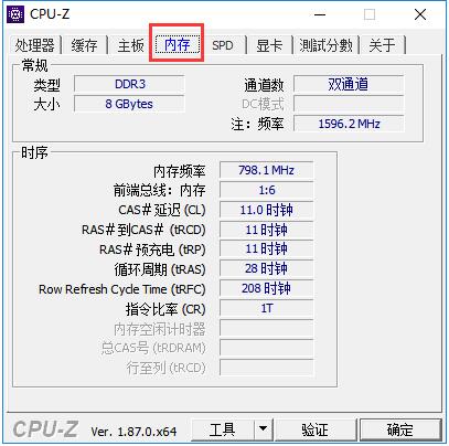 Cpu-Z中文版