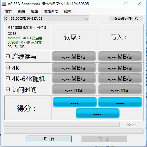 AS SSD Benchmark绿色版
