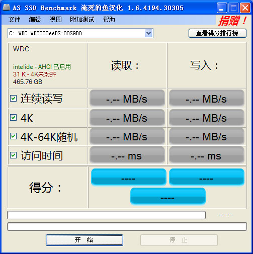 AS SSD Benchmark正式版