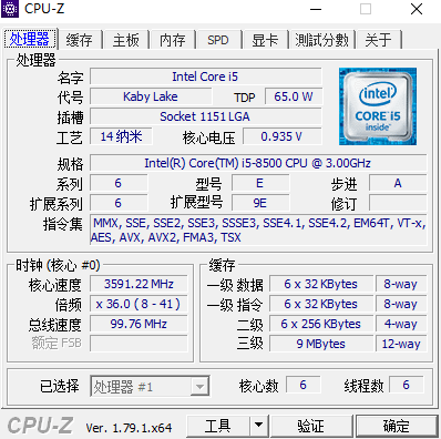 Cpu-Z中文版