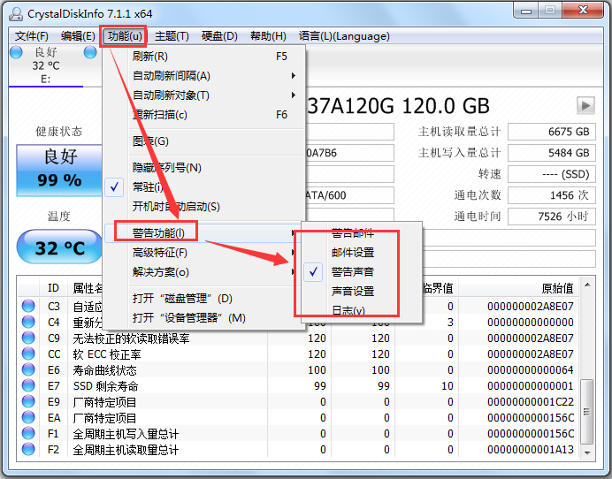 CrystalDiskInfo免费版