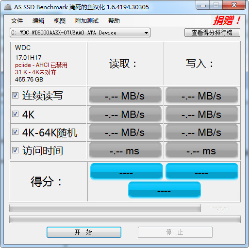 AS SSD Benchmark 2020完整版