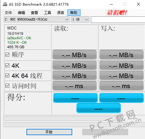 AS SSD Benchmark最新版