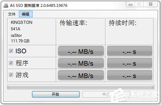 AS SSD Benchmark中文版