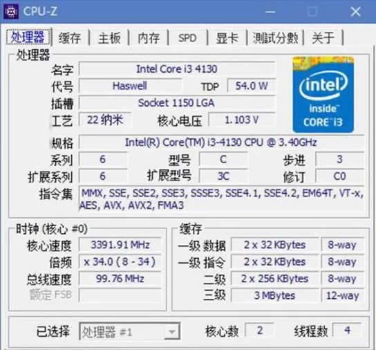 Cpu-Z 64位漢化版