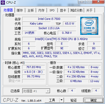 Cpu-Z 64位漢化版