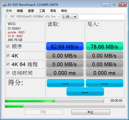 AS SSD Benchmark  2020安装版