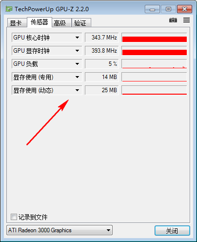 GPU-Z完整版