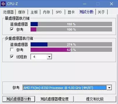 Cpu-Z 64位漢化版