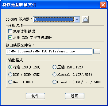 UltraISO软碟通最新版V9.7