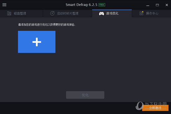 IObit SmartDefrag(磁盘碎片整理软件) V6.2.5 官方免费最新版