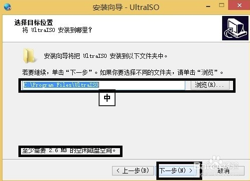 UltraISO注册版