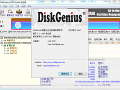 DiskGenius激活版下载 5.0.0