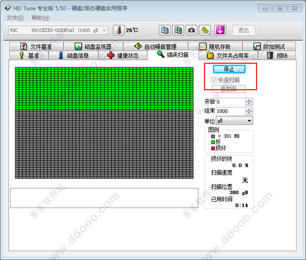 HD Tune免费版