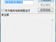 MemTest官网下载 V6.1中文版