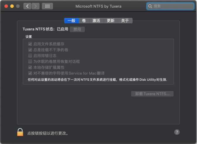 Tuxera NTFS for Mac中文版