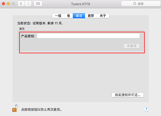 Tuxera NTFS for Mac中文版
