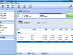 分區(qū)助手下載 6.3中文版