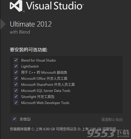Visual Studio 2019中文破解版