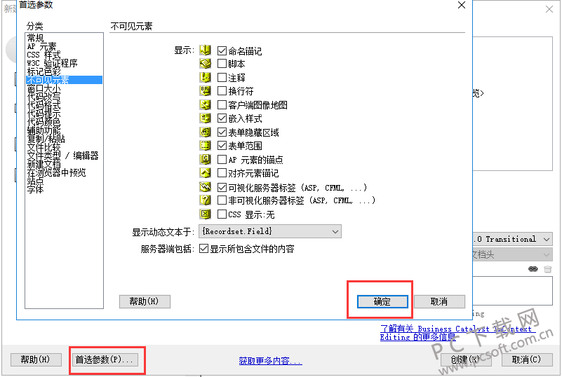 Dreamweaver cs6官方破解版下載