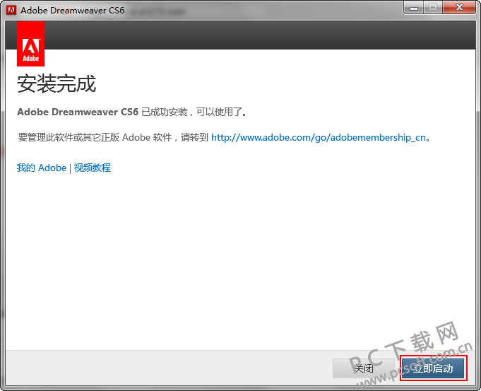 Dreamweaver cs6官方破解版下載