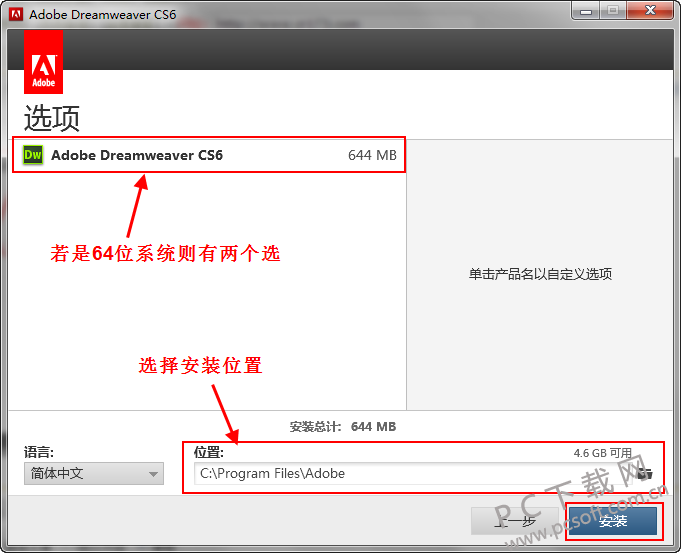 Dreamweaver cs6官方破解版下載