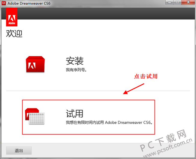 Dreamweaver cs6官方破解版下載