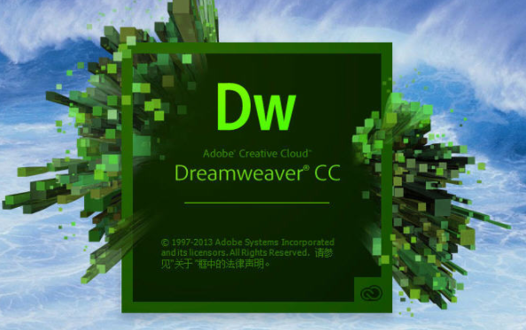 adobe dreamweaver cc 2014 中文绿色精简版