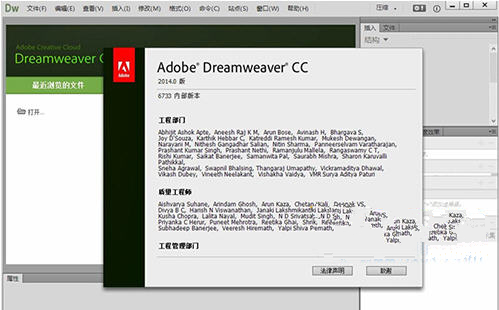 adobe dreamweaver cc 2014 中文绿色精简版