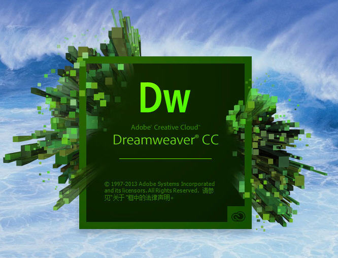 adobe dreamweaver cc 2014 中文绿色精简版