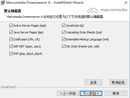 Adobe Dreamweaver 8.0 中文官方版